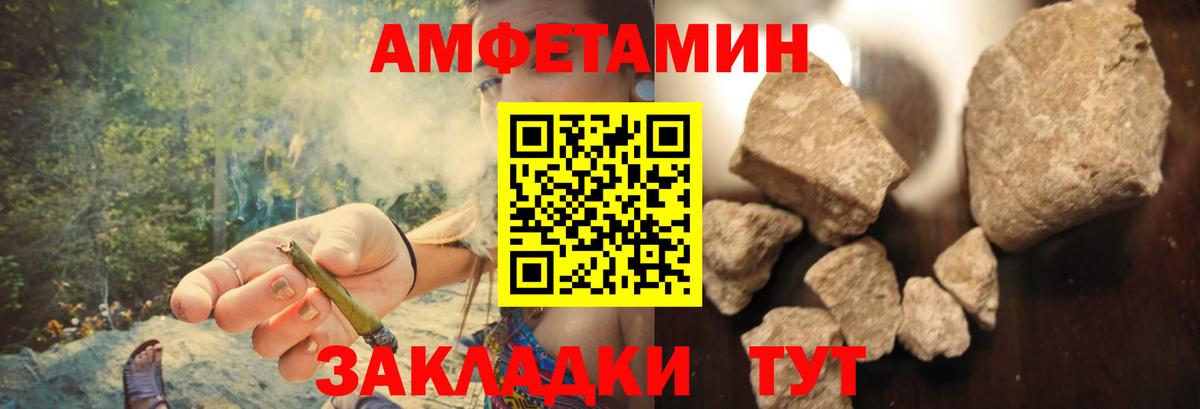 Амфетамин 97%  АМФЕТАМИН  Сердобск  Вход с VPN 