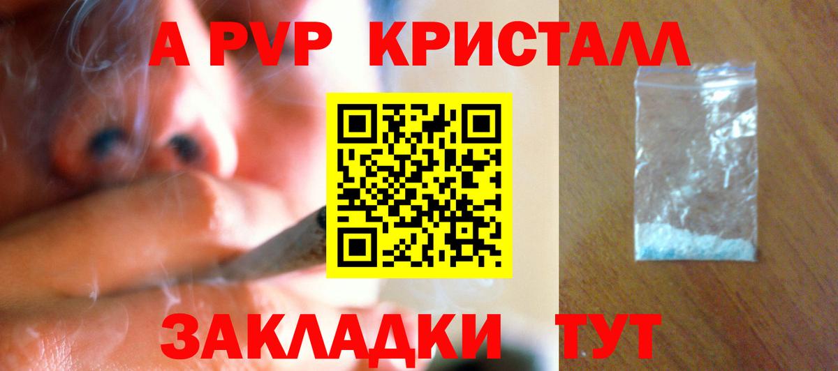 Alfa_PVP  Вход с VPN  Сердобск  Alpha-PVP крисы CK 