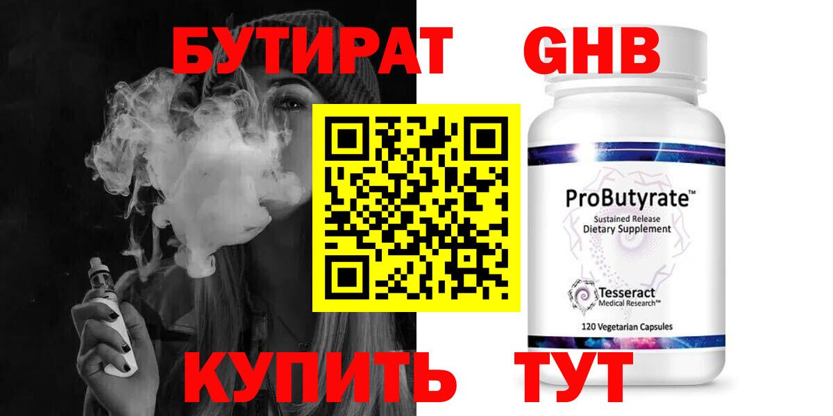 Сердобск  БУТИРАТ оксана  Бутират  Вход с VPN 