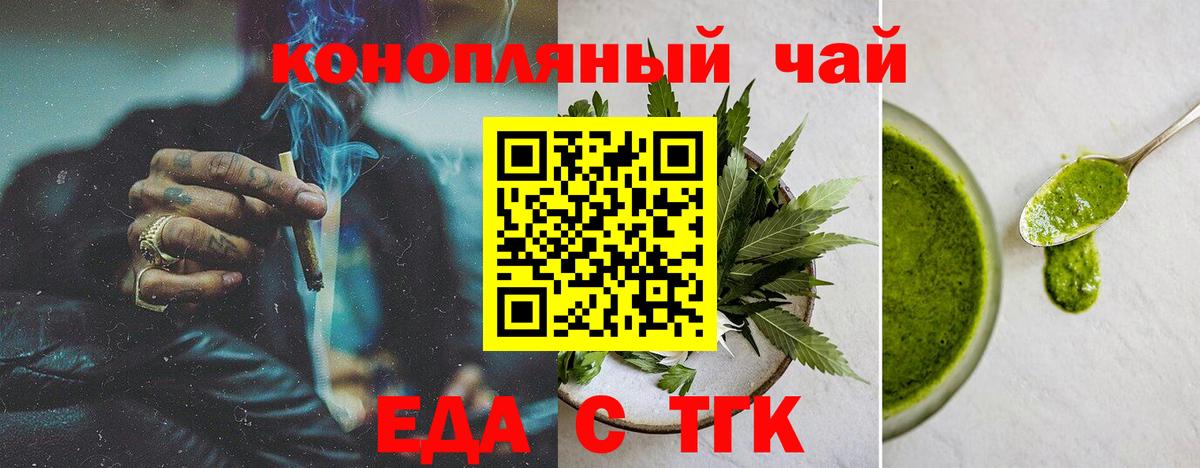 Canna-Cookies конопля  Вход с VPN  Сердобск 
