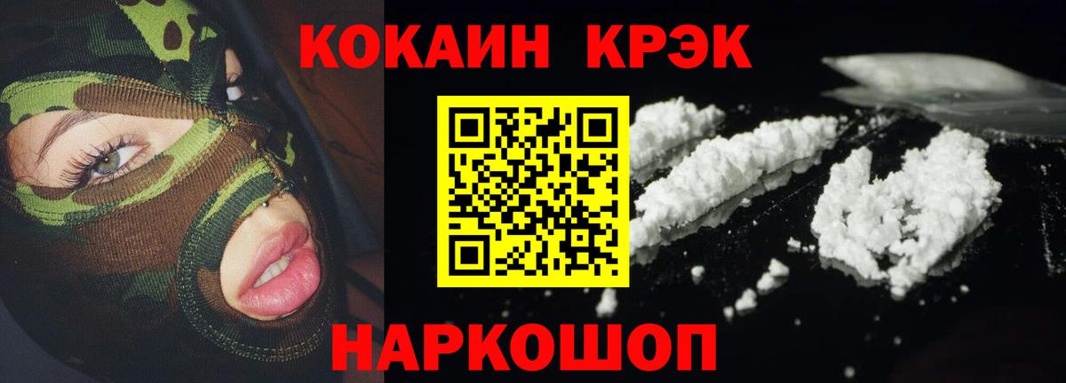 наркота  COCAIN 99%  Вход с VPN  Сердобск  КОКАИН 