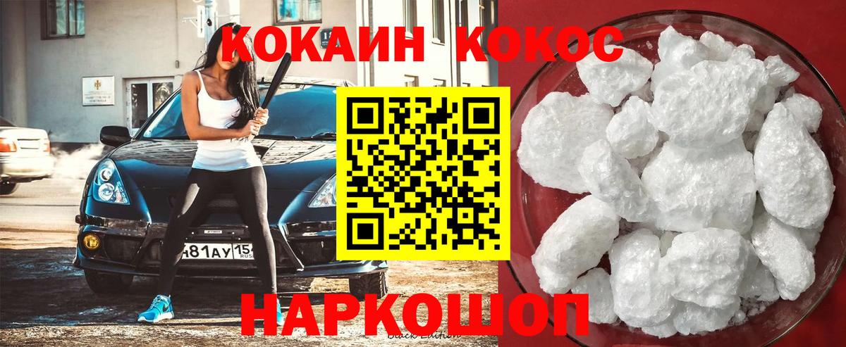 Cocaine 99% Сердобск