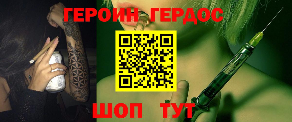 Сердобск  Героин герыч  Вход с VPN 