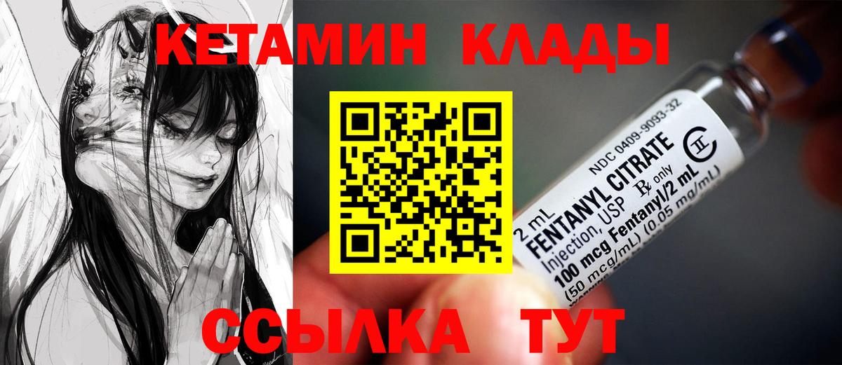 КЕТАМИН ketamine  КЕТАМИН ketamine  даркнет формула  Вход с VPN  Сердобск  mega ТОР 