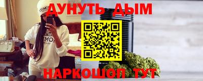 каннабис Шелехов
