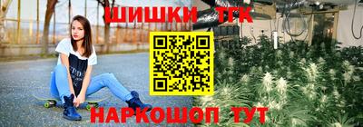 каннабис Шелехов