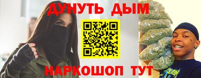 каннабис Шелехов