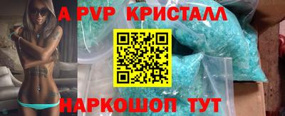 альфа пвп VHQ Шахты