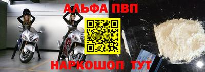 альфа пвп VHQ Шахты