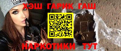 каннабис Шелехов