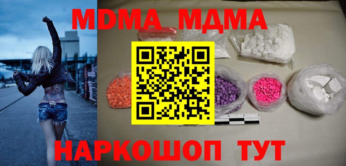 MDMA Molly Сердобск