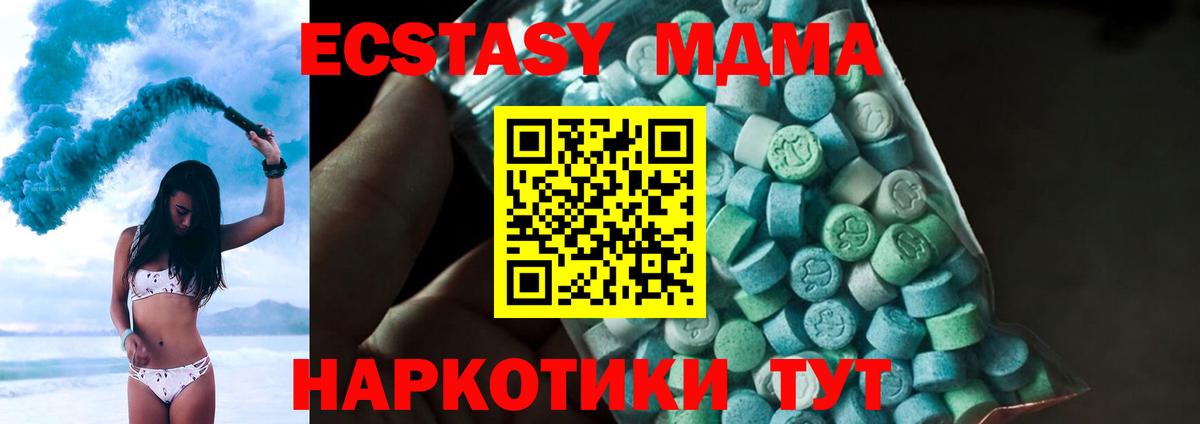 МДМА молли  Вход с VPN  Сердобск  МДМА молли 