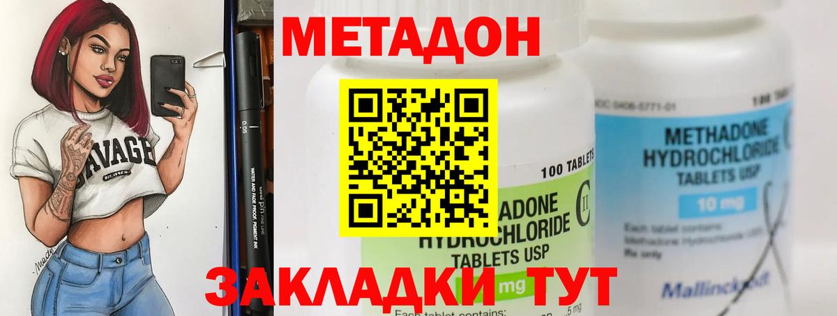 Метадон белоснежный  Вход с VPN  Сердобск  МЕТАДОН белоснежный 
