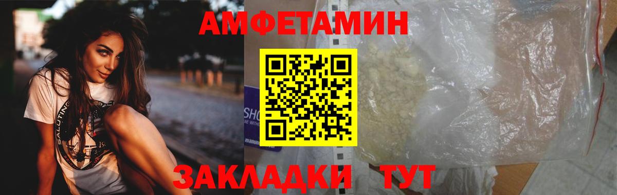 Сердобск  Первитин пудра  Вход с VPN 