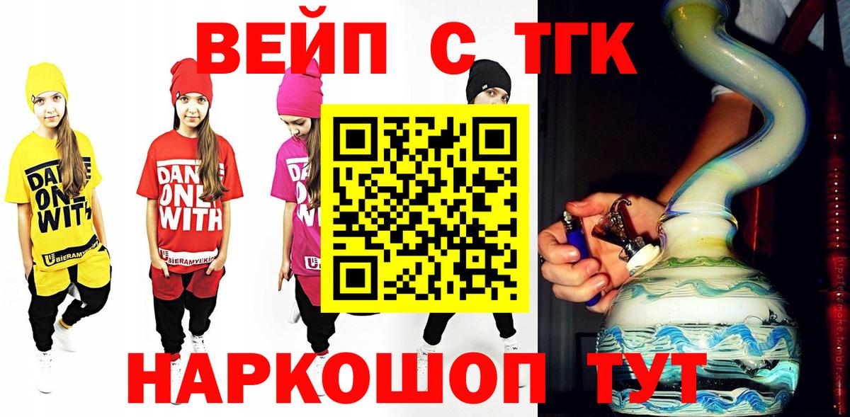 Дистиллят ТГК вейп с тгк Сердобск