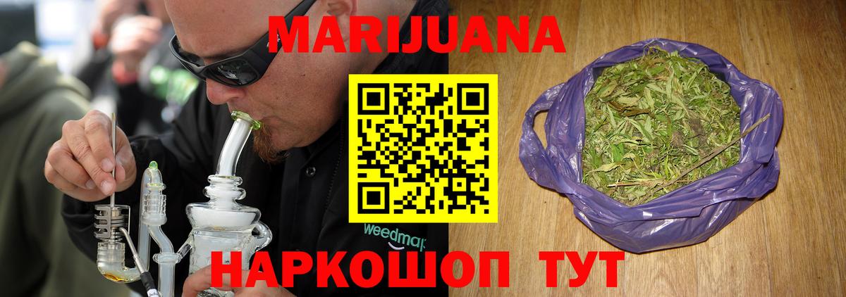 Сердобск  МАРИХУАНА конопля  Каннабис планчик  Каннабис тримм  Вход с VPN 